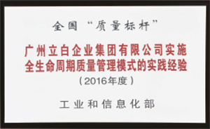 立白洗衣粉加盟