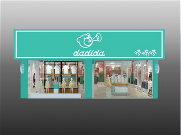 嗒嘀嗒童装加盟