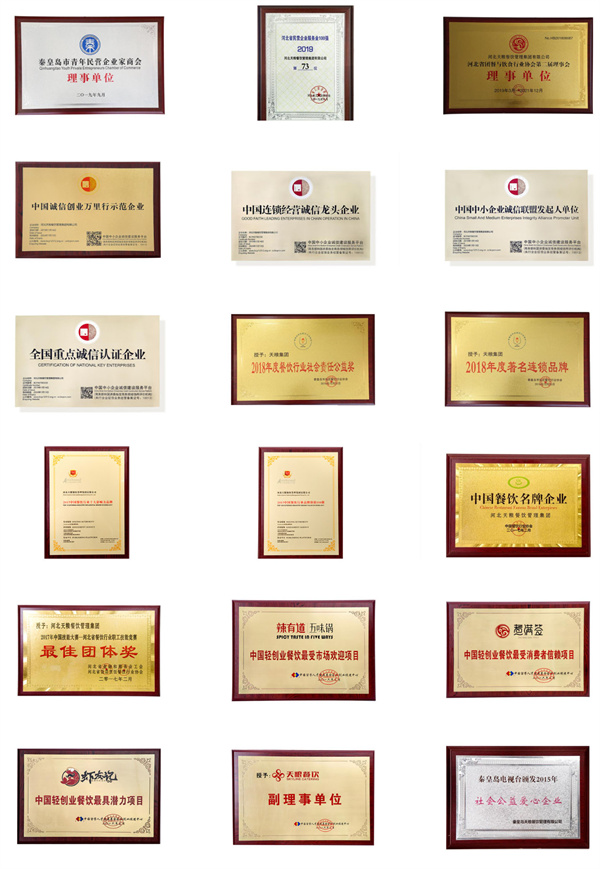 黔乡牧人火锅加盟