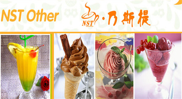 乃斯提奶茶加盟费