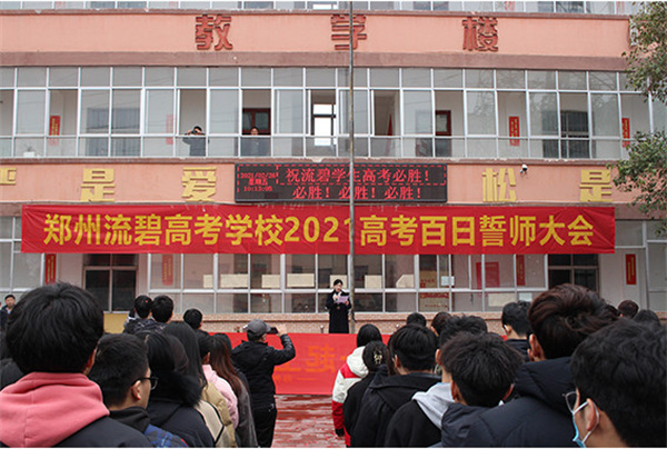 流碧高考教育加盟