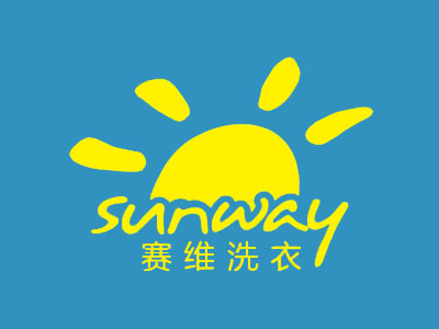 赛维洗衣干洗店