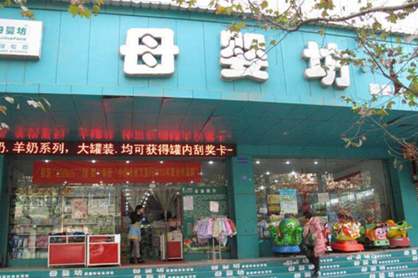 母婴坊