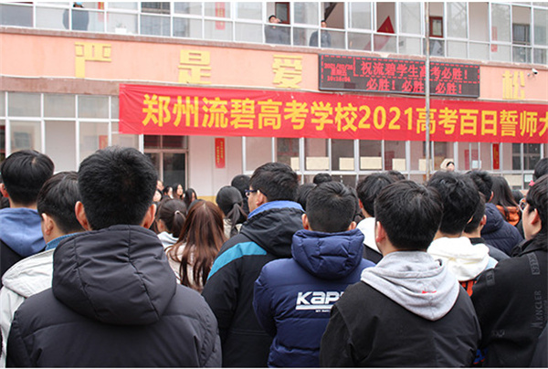 流碧高考教育加盟