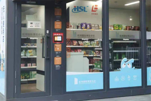 无人便利店加盟