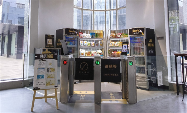 24小时无人便利店加盟