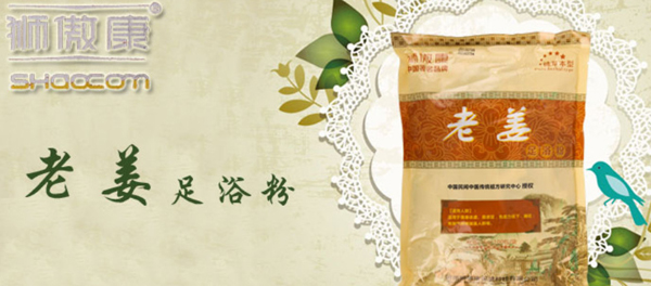 狮傲康草本足浴粉加盟费