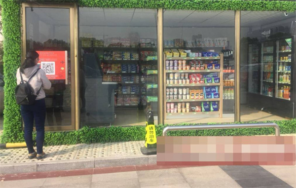 24小时无人便利店加盟