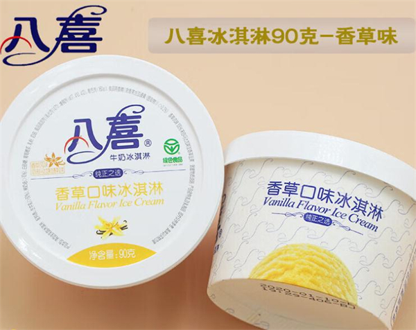 八喜冰淇淋加盟