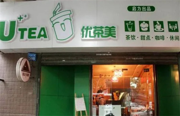 优茶美奶茶