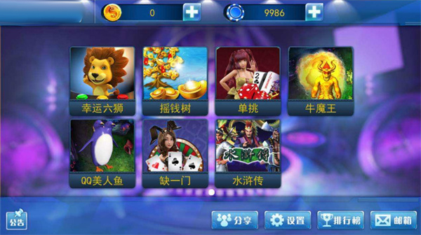 移动电玩城加盟