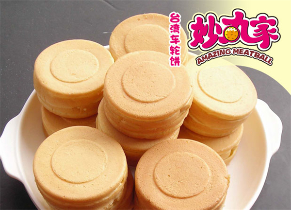 妙丸家精致丸烧加盟