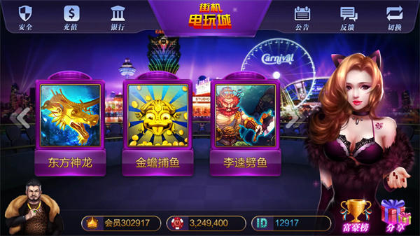 移动电玩城加盟