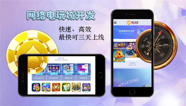 移动电玩城加盟