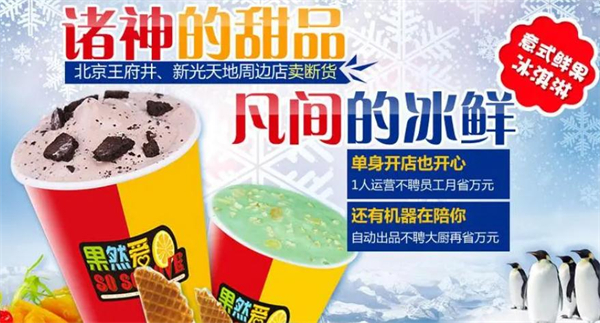 果然爱冰淇淋