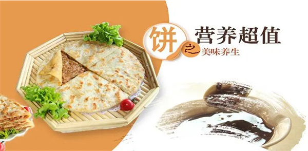 馅饼周加盟费