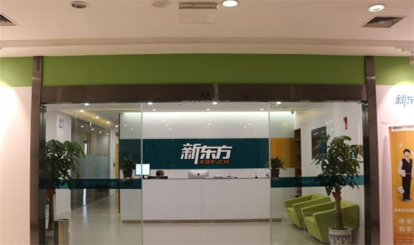 新东方英语培训加盟