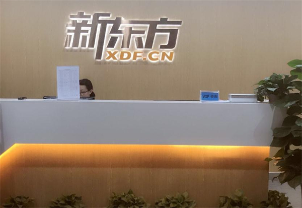 新东方英语培训加盟