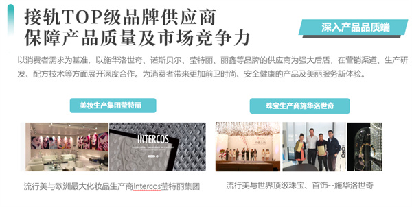 流行美盘发加盟