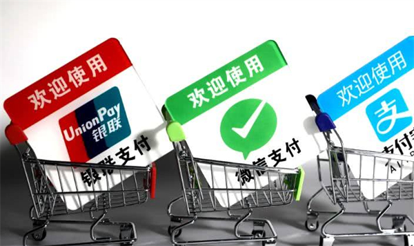 第三方支付加盟