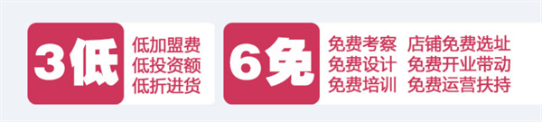 流行美盘发加盟