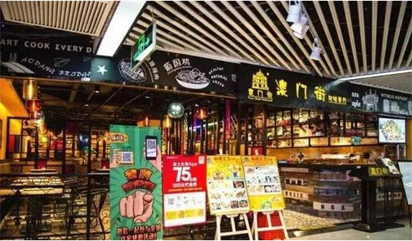 澳门街茶餐厅加盟费