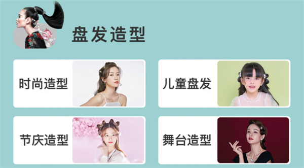 流行美盘发加盟