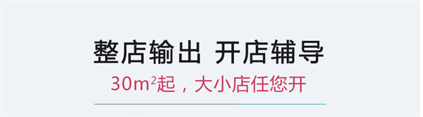 流行美盘发加盟