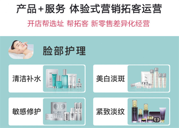 流行美盘发加盟