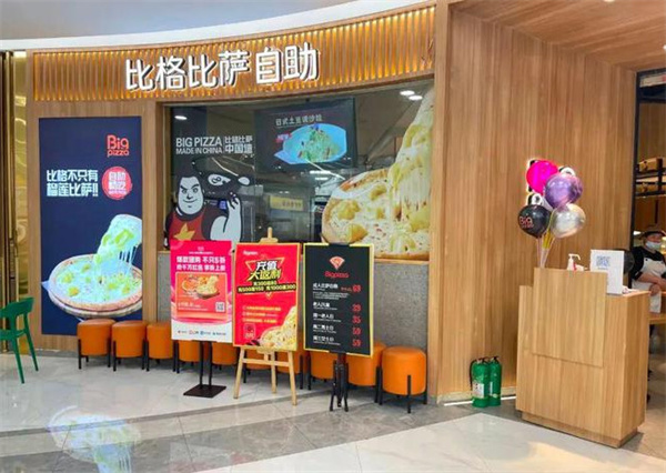 比格自助披萨加盟