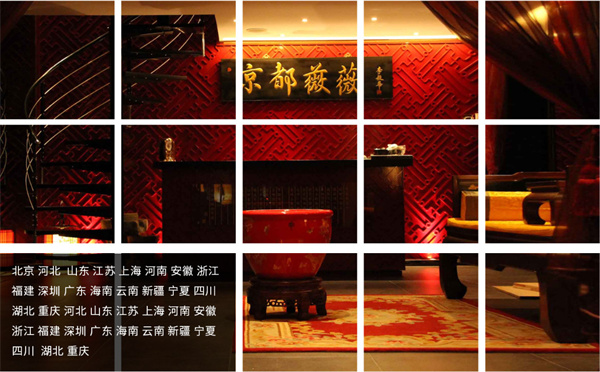 京都薇薇丰胸加盟