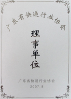 信丰物流加盟费