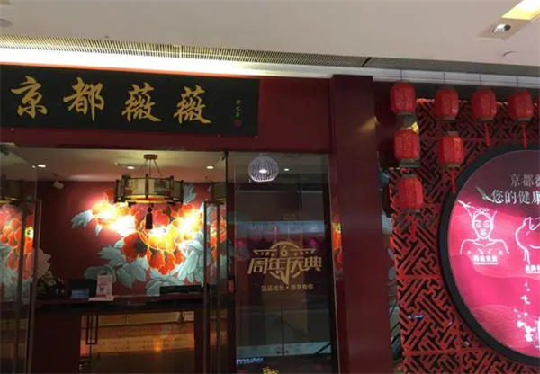 京都薇薇丰胸加盟