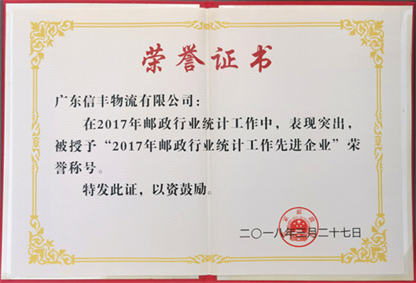 信丰物流加盟费