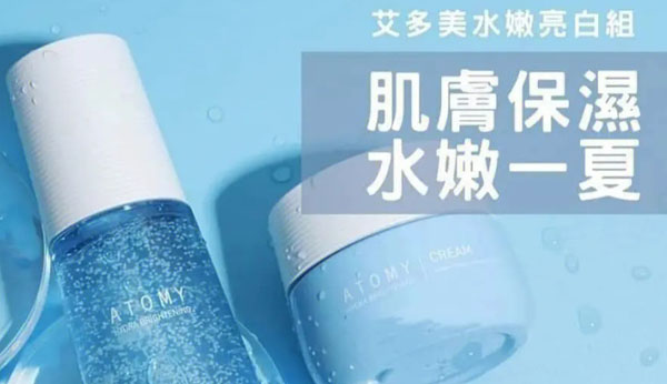 艾多美化妆品加盟