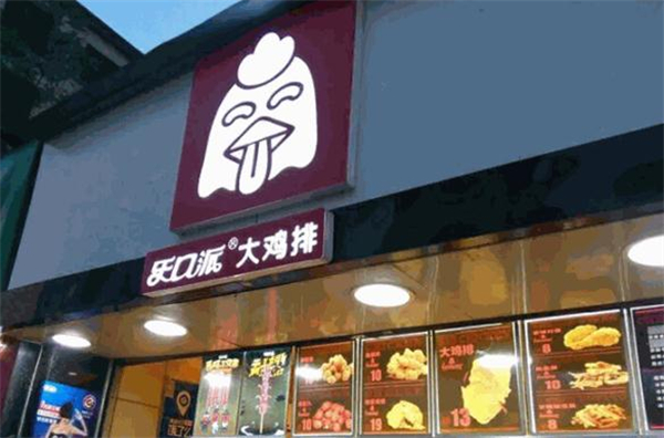 乐口派鸡排加盟