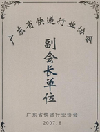 信丰物流加盟费