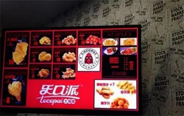 乐口派鸡排加盟