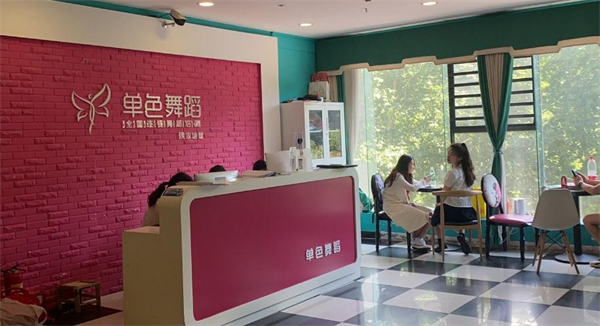 单色国际舞蹈学校