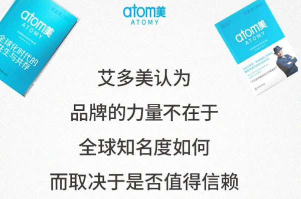 艾多美化妆品加盟