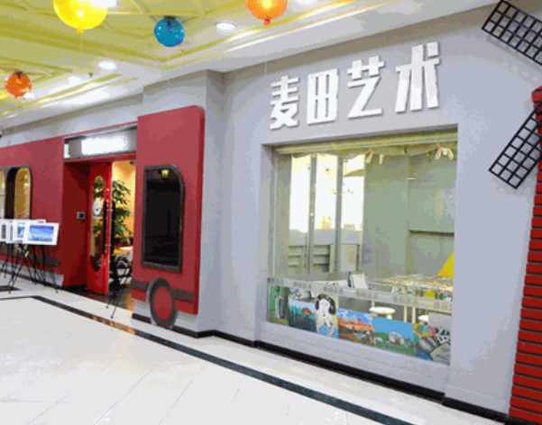 麦田艺术教育加盟费