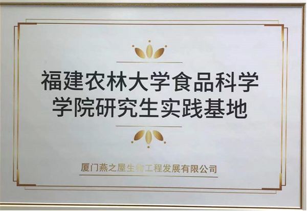 燕之屋加盟费