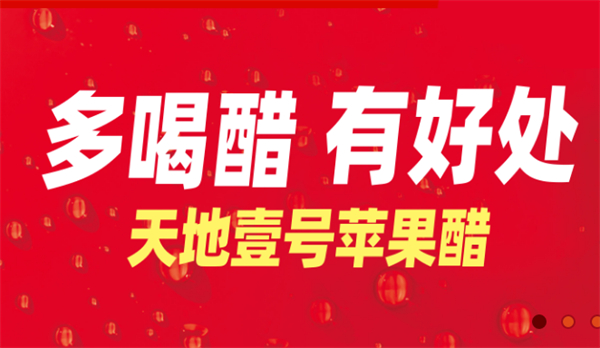 天地壹号加盟费