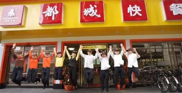 都城快餐连锁