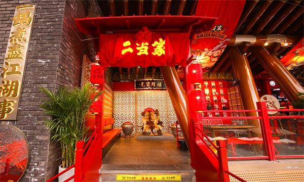 二当家砂锅串串香加盟