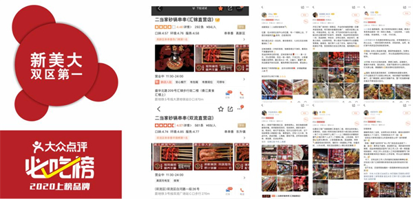 二当家砂锅串串香加盟