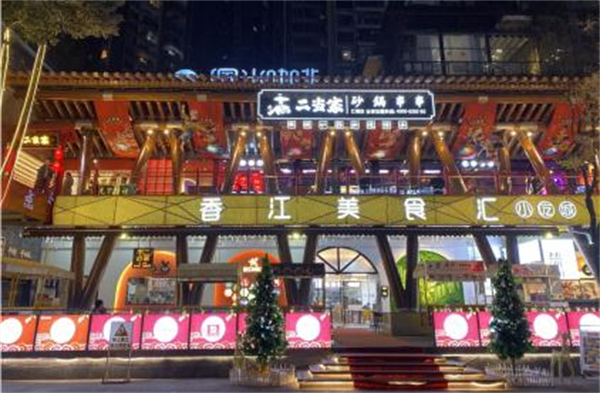 二当家砂锅串串加盟费