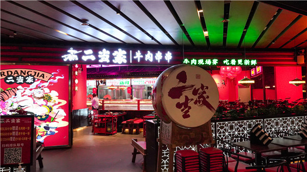 二当家砂锅串串香加盟