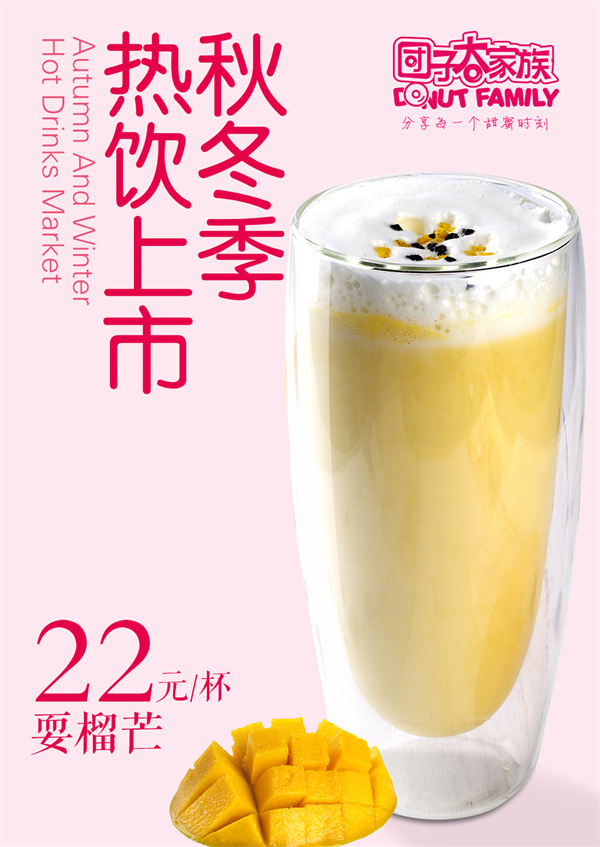 团子大家族加盟