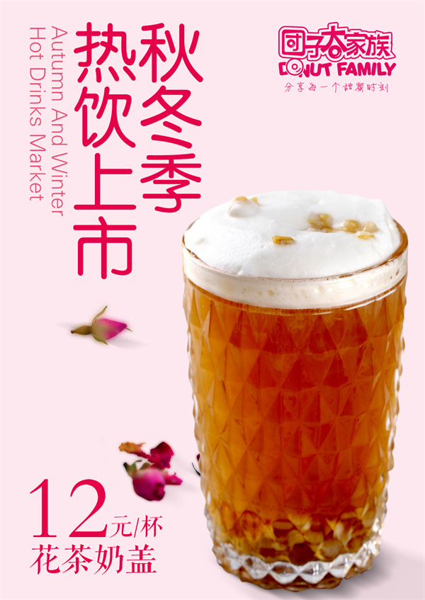 团子大家族加盟